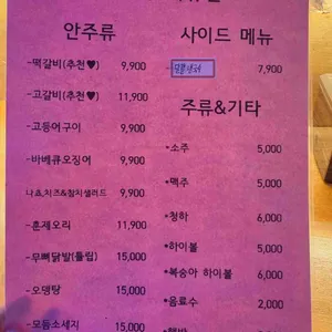 화로옥 리뷰 사진