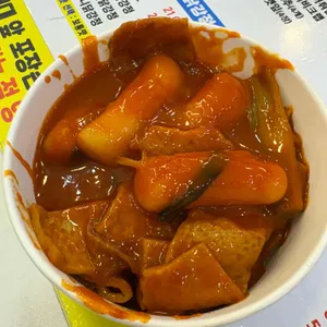 서민갑부 똑이네튀김 사진