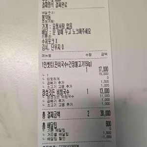 정여사국수 리뷰 사진