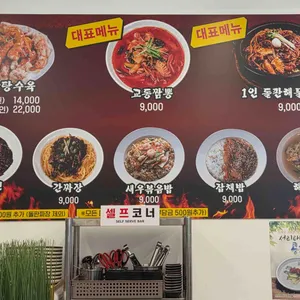 칠성반점 리뷰 사진