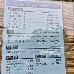 북극해고등어 리뷰 사진