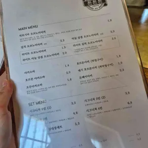 톤톤톤 리뷰 사진