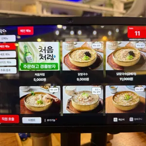 교동닭칼국수 리뷰 사진