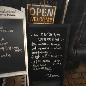 줄리에타 리뷰 사진