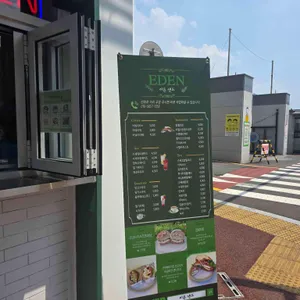 이든샌드 리뷰 사진