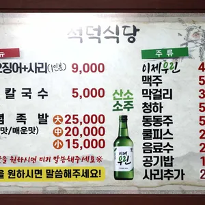 적덕식당 리뷰 사진