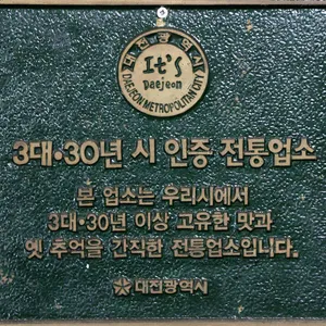적덕식당 리뷰 사진