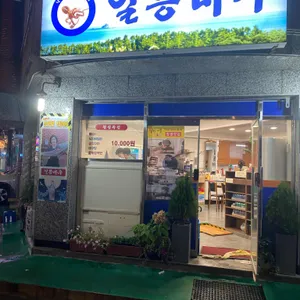 일등바우 리뷰 사진