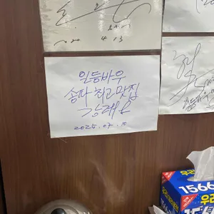 일등바우 리뷰 사진