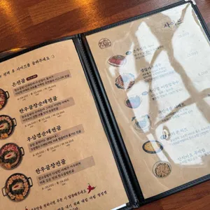 온전골 리뷰 사진