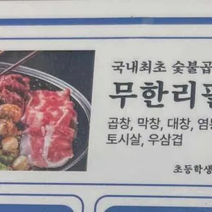 광명대창집 리뷰 사진