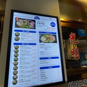 광명대창집 리뷰 사진