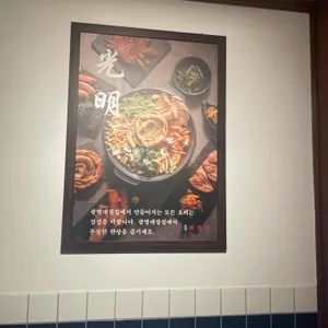 광명대창집 리뷰 사진
