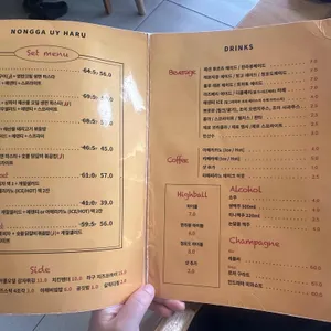 농가의하루 리뷰 사진