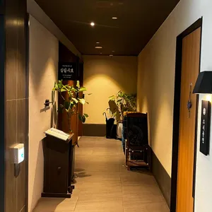 스시종현 리뷰 사진