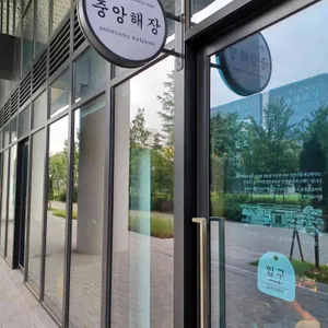 중앙해장 원그로브점 [5월17일 GRAND OPEN] 리뷰 사진