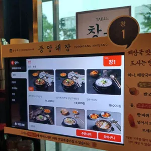 중앙해장 원그로브점 [5월17일 GRAND OPEN] 리뷰 사진