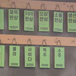 상냥한 그놈의 밥상 리뷰 사진