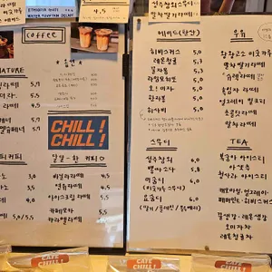 카페 칠 리뷰 사진
