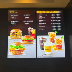 맥도날드 리뷰 사진