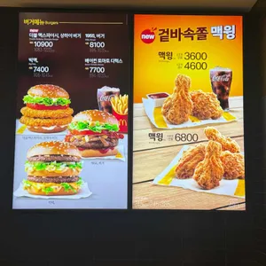 맥도날드 리뷰 사진