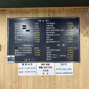 부자치킨 리뷰 사진