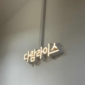 다람라이스 리뷰 사진