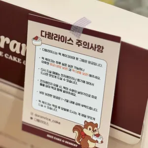 다람라이스 리뷰 사진