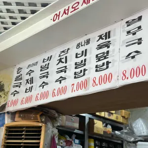 행복손칼국수 리뷰 사진