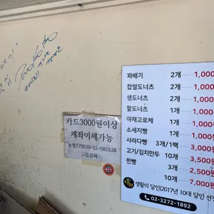 온달만두분식 리뷰 사진