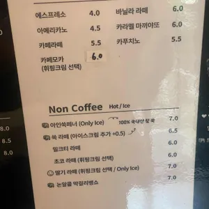 뜨아아아커피집 리뷰 사진