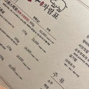 고기를품다 리뷰 사진