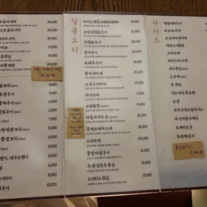 야키맨션 리뷰 사진