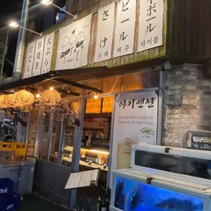 야키맨션 리뷰 사진