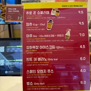 츄레리아산로만 리뷰 사진