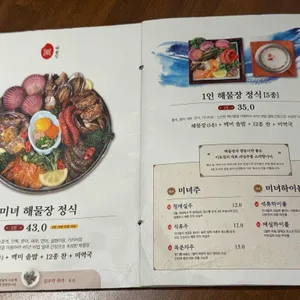 미포집 리뷰 사진