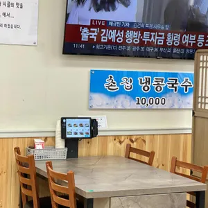 여강골 촌집 리뷰 사진