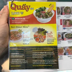 호앙비엣 리뷰 사진