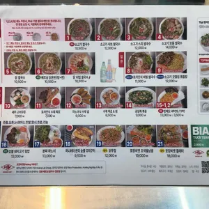 호앙비엣 리뷰 사진