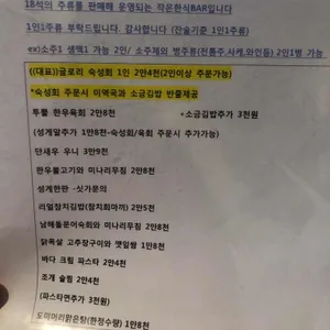 글로리식당 리뷰 사진