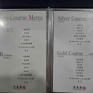 차이니스키친홍성원 리뷰 사진