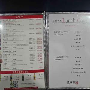 차이니스키친홍성원 리뷰 사진