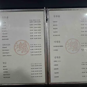 차이니스키친홍성원 리뷰 사진
