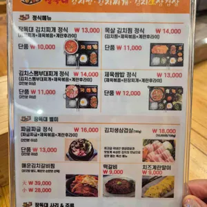 장독대김치찌개 리뷰 사진