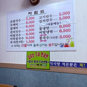 홍두깨손칼국수 리뷰 사진