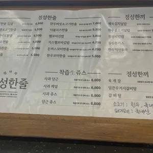 정성한줄 리뷰 사진