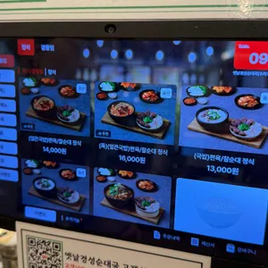 옛날경성순대국 리뷰 사진
