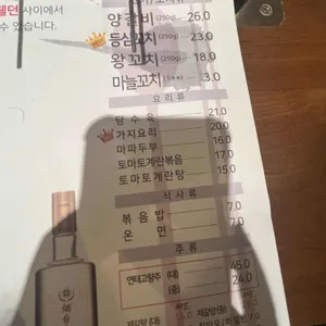 이가네양꼬치 리뷰 사진