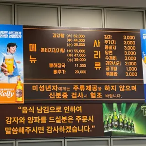 철산감자탕 리뷰 사진