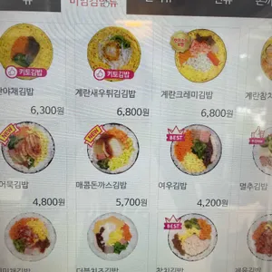 여우애김밥 리뷰 사진